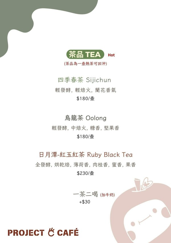 苗栗日式咖啡廳！日式禪風庭院Project C3 Cafe必拍，品味咖啡甜點超療癒