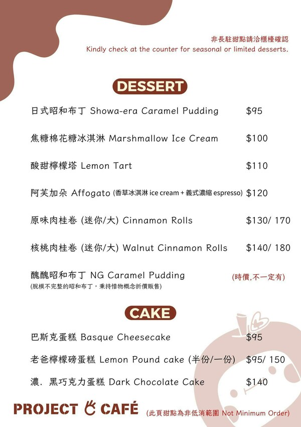 苗栗日式咖啡廳！日式禪風庭院Project C3 Cafe必拍，品味咖啡甜點超療癒