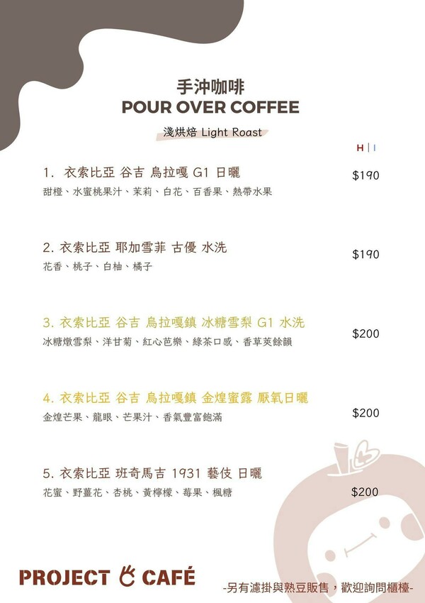 苗栗日式咖啡廳！日式禪風庭院Project C3 Cafe必拍，品味咖啡甜點超療癒