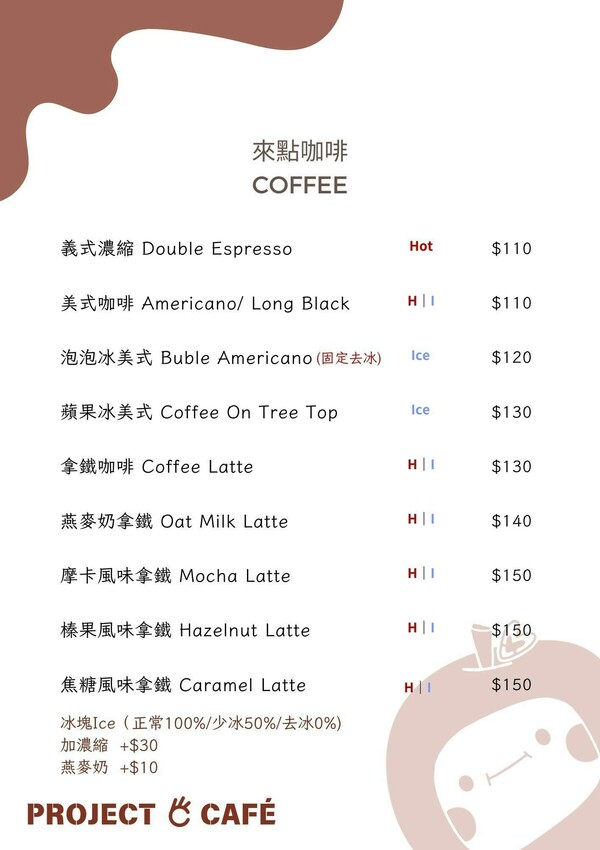 苗栗日式咖啡廳！日式禪風庭院Project C3 Cafe必拍，品味咖啡甜點超療癒