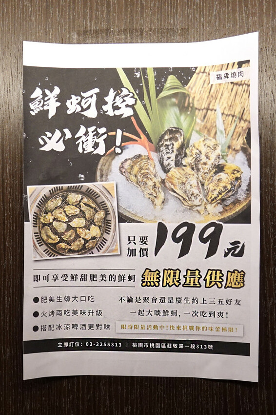 桃園市桃園區進化的燒肉吃到飽推薦：燒肉火鍋走向日料美學新境界，桃園福犇燒肉燒肉火鍋吃到飽＋K歌嗨唱不是夢