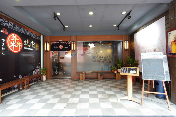 桃園市桃園區進化的燒肉吃到飽推薦：燒肉火鍋走向日料美學新境界，桃園福犇燒肉燒肉火鍋吃到飽＋K歌嗨唱不是夢