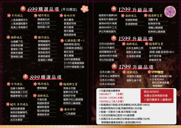 桃園市桃園區進化的燒肉吃到飽推薦：燒肉火鍋走向日料美學新境界，桃園福犇燒肉燒肉火鍋吃到飽＋K歌嗨唱不是夢