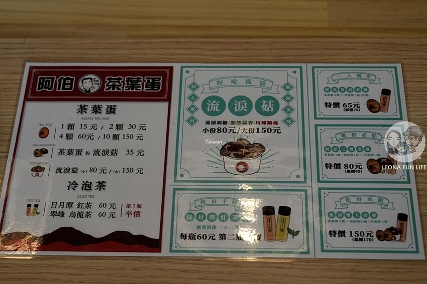 南投日月潭美食推薦！阿伯茶葉蛋中山店人氣流淚香菇 茶葉蛋，冷泡茶完美解渴