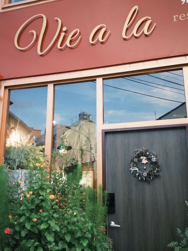 【彰化 彰化市】彰化隱藏版法式餐廳推薦|Vie à la 鄉 【彰化 彰化市】彰化隱藏版法式餐廳推薦|Vie à la 鄉