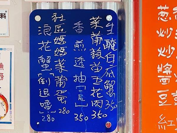 【宜蘭南澳美食】朝陽客來香 / 朝陽漁港直送！這家隱藏版海鮮