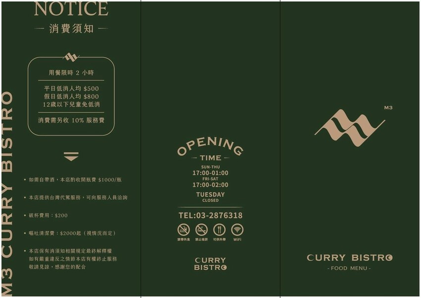 桃園中壢美食【M3 Bistro 餐酒館】大螢幕球賽轉播 ×