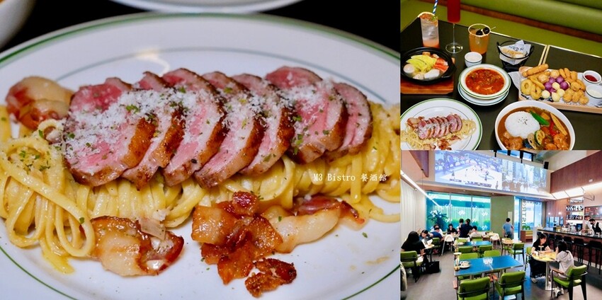 桃園中壢美食【M3 Bistro 餐酒館】大螢幕球賽轉播 ×