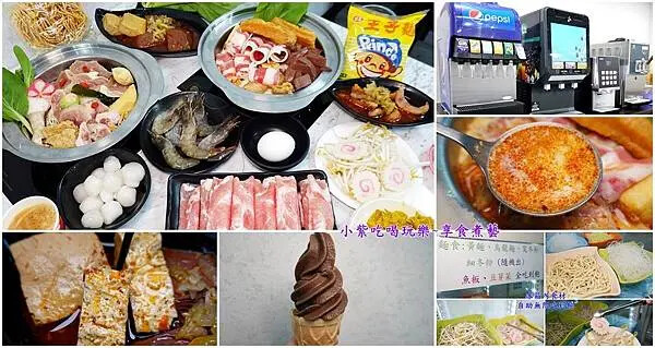 逸小鍋鍋物嘉義仁愛店-首圖.jpg
