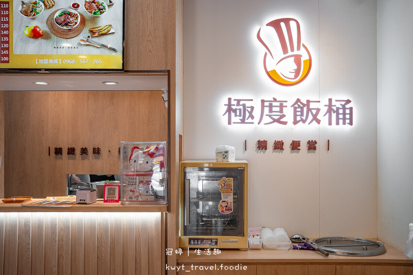 中永和美食推薦_極度飯桶中和員山總店，肉肉控激推爆肉便當，四樣配菜大份量便當100元起，中永和便當店推薦_2025菜單 – 冠婷生活趣