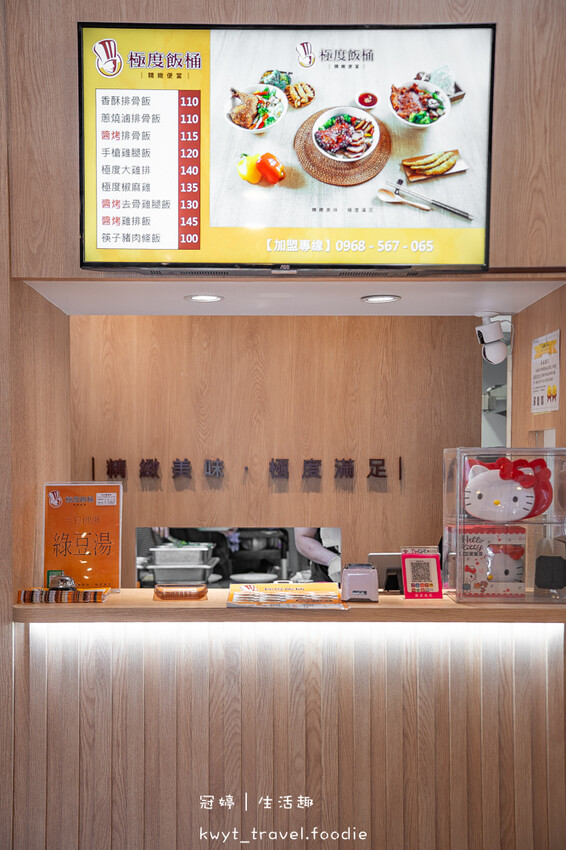 中永和美食推薦_極度飯桶中和員山總店，肉肉控激推爆肉便當，四樣配菜大份量便當100元起，中永和便當店推薦_2025菜單 – 冠婷生活趣