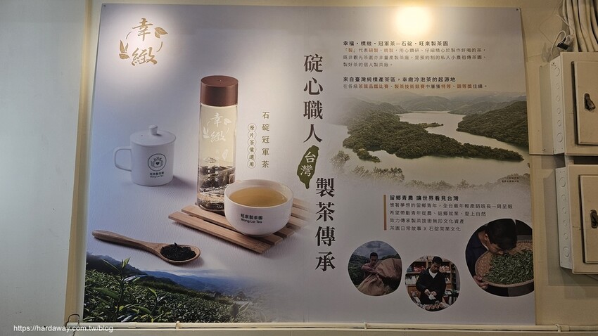 極度飯桶幸緻冠軍冷泡茶