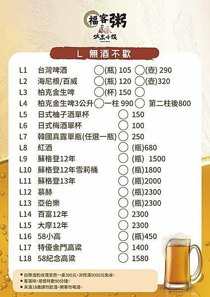 松山美食【台北食記】大烹小饌-福客粥：清粥小菜也能頂級享受！