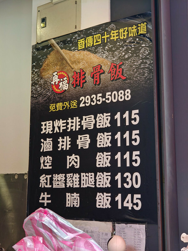 景美夜市便當老字號!再福排骨招牌炸排骨飯香酥入味,在地人激推