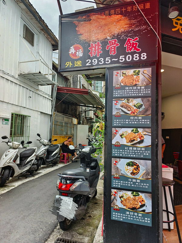 景美夜市便當老字號!再福排骨招牌炸排骨飯香酥入味,在地人激推