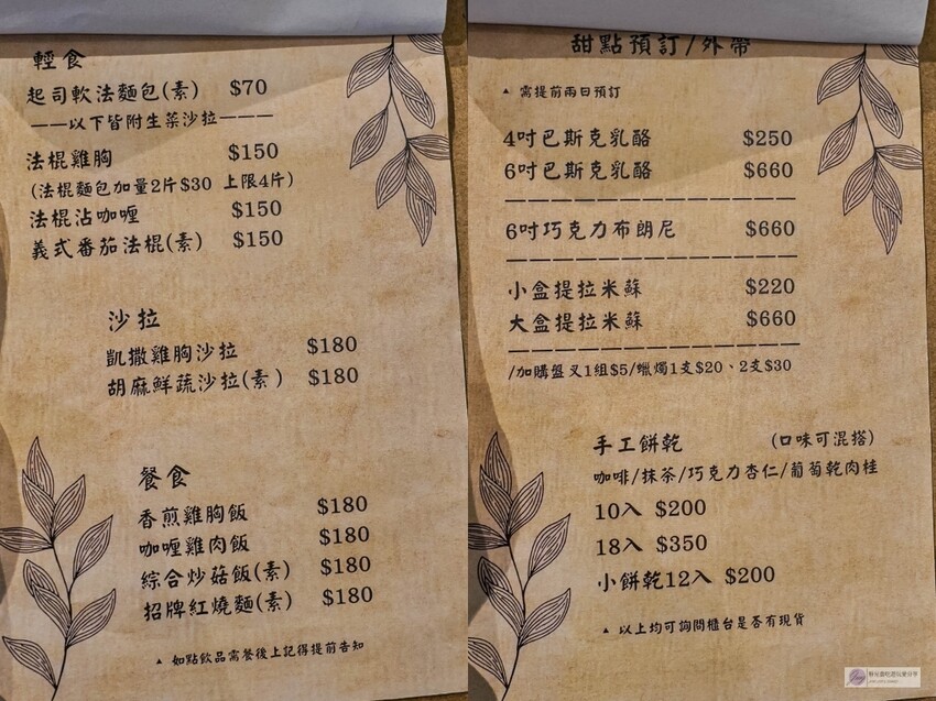 基隆不限時咖啡廳推薦!復古文青60年老宅不限時朶雨,七堵火車站旁必訪