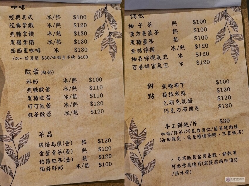 基隆不限時咖啡廳推薦!復古文青60年老宅不限時朶雨,七堵火車站旁必訪