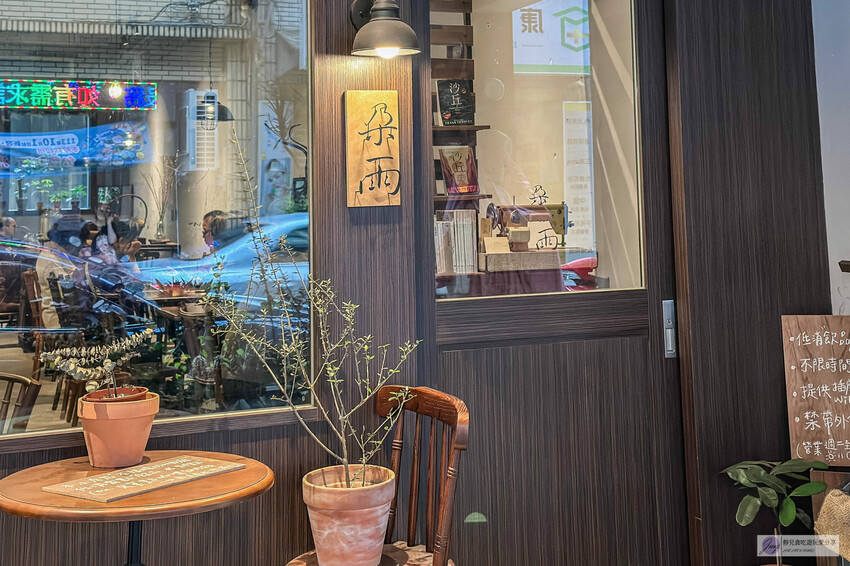 基隆不限時咖啡廳推薦!復古文青60年老宅不限時朶雨,七堵火車站旁必訪