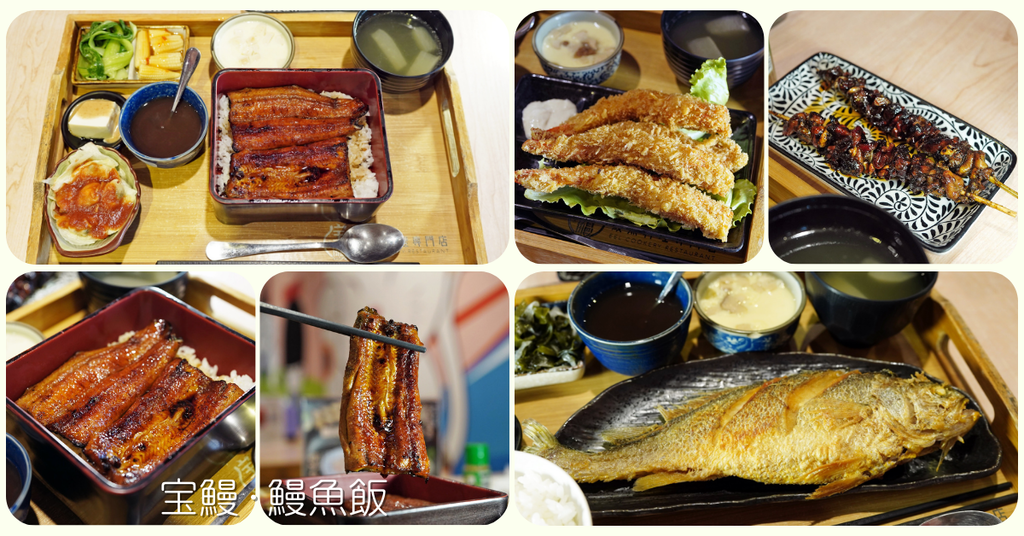 台南日式定食推薦｜宝鰻民權店｜關東醬烤鰻魚飯細嫩不膩｜炸蝦塔