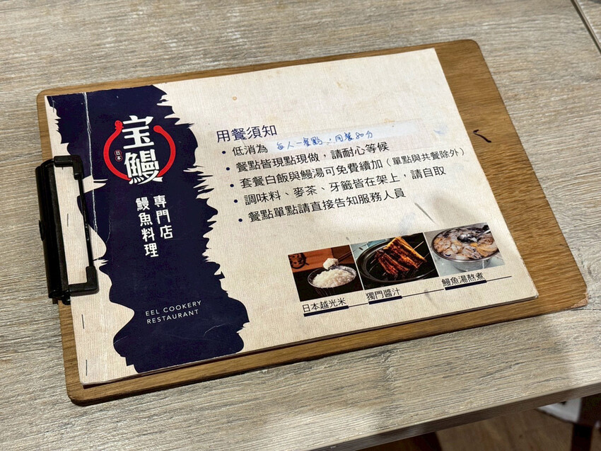 台南鰻魚飯推薦│宝鰻民權店實吃心得│現殺鰻魚真的不一樣│嚴選 台南鰻魚飯推薦│宝鰻民權店實吃心得│現殺鰻魚真的不一樣│嚴選