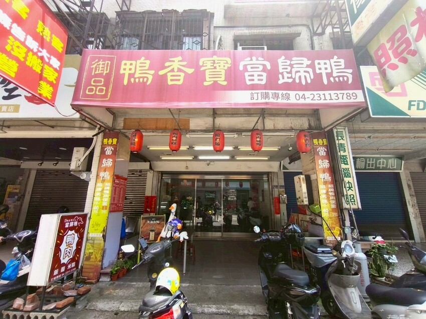 熱搜台中隱藏版美食!超人氣當歸鴨+鴨肉米糕必點攻略|御品鴨香 熱搜台中隱藏版美食!超人氣當歸鴨+鴨肉米糕必點攻略|御品鴨香