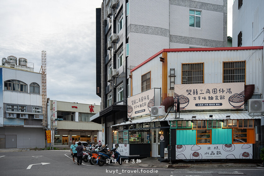 台東小吃美食推薦_雙囍三角圓仔湯,太晚來真的會撲空!超人氣手工三角圓,台東午餐晚餐推薦_2025菜單 – 冠婷生活趣