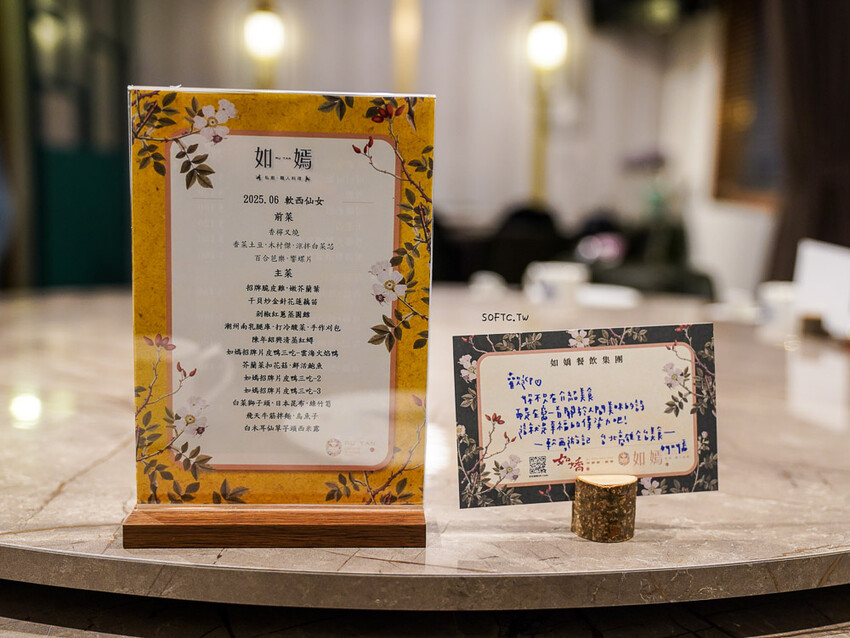 台北私廚推薦「如嫣 私廚·職人料理」一人2800吃紅蟳鮑魚!CP值破表無菜單料理 - 軟西,遊記