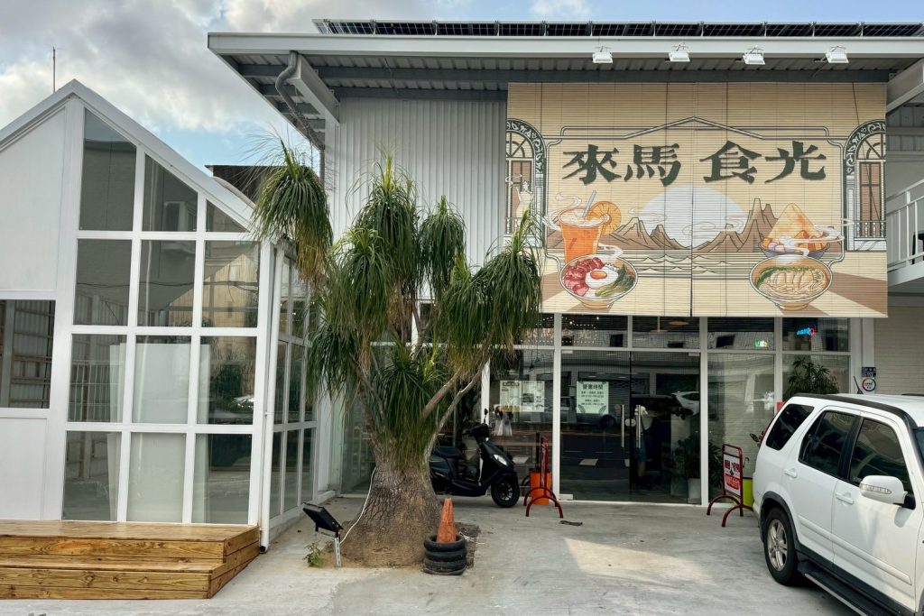 苗栗頭份新開幕!正宗馬來西亞料理 來馬食光,沁涼巨無霸南洋刨冰推薦。