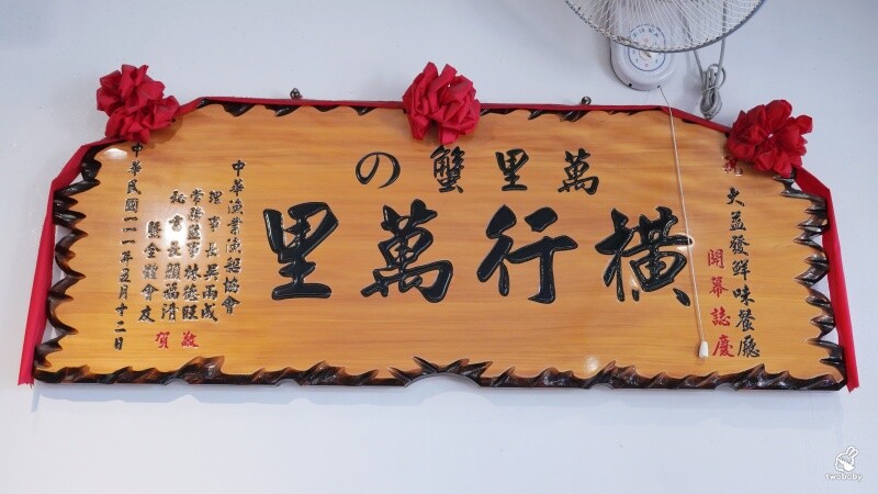 新北市萬里區大益發萬里蟹活海鮮餐廳｜在地人私藏的萬里現撈活海鮮，夏天也能爽爽吃蟹！