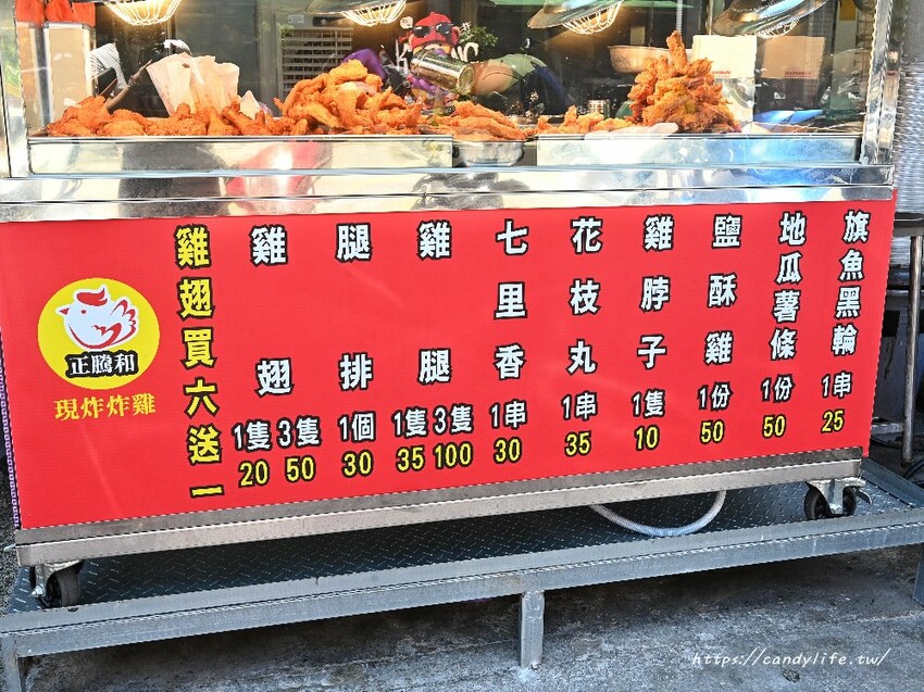 正騰和炸雞｜水湳市場超夯炸雞店！早上11點一開攤就排爆，這樣買最划算！ - 糖糖's 享食生活