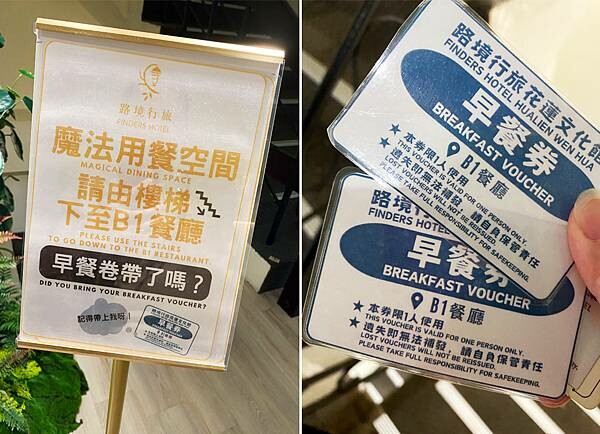 花蓮住宿推薦-路境行旅花蓮文化館-東大門夜市旁住宿-魔幻森林、永無島、登入月球的奇幻空間-花蓮非常推薦的文青商旅，小鹿文娛集團-38.jpg