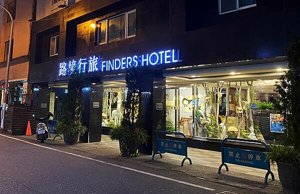 花蓮住宿推薦-路境行旅花蓮文化館-東大門夜市旁住宿-魔幻森林、永無島、登入月球的奇幻空間-花蓮非常推薦的文青商旅，小鹿文娛集團-37.jpg