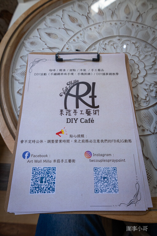 中壢輕食咖啡廳DIY手作-Art Wall Milla 米菈手工藝術 DIY Café，各式咖啡飲品及輕食甜點都非常棒，而且還能一秒讓你踏進夢幻繽紛的手作藝品世界！ @圍事小哥的幸福相框