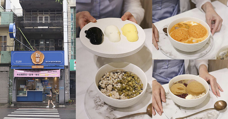 新竹竹北下午茶飴棠豆花！鮮奶凍加泰奶冰沙必吃，古早味甜品豆花控必吃。