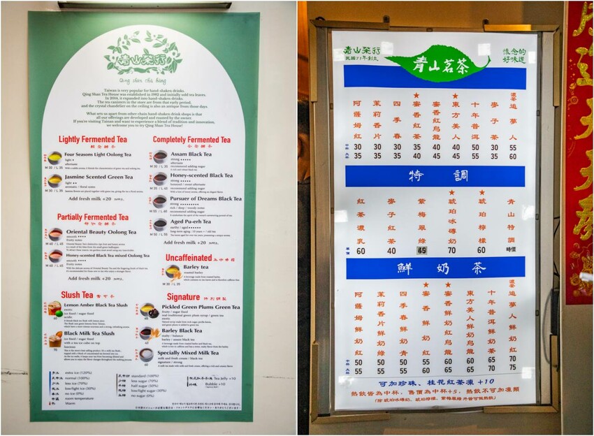 台南飲料新選擇!青山茶行40年老茶行變身爆紅手搖,必喝琥珀冰磚奶。