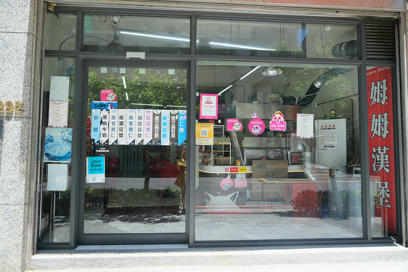 新北八里早餐｜姆姆漢堡早午餐店，卡拉雞腿堡只要$60，便宜好吃、在地人推薦早餐！