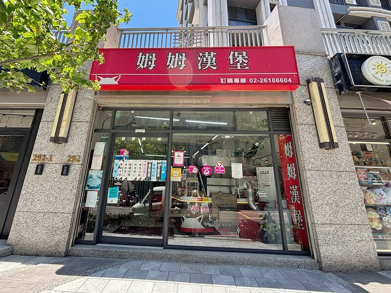 新北八里早餐｜姆姆漢堡早午餐店，卡拉雞腿堡只要$60，便宜好吃、在地人推薦早餐！
