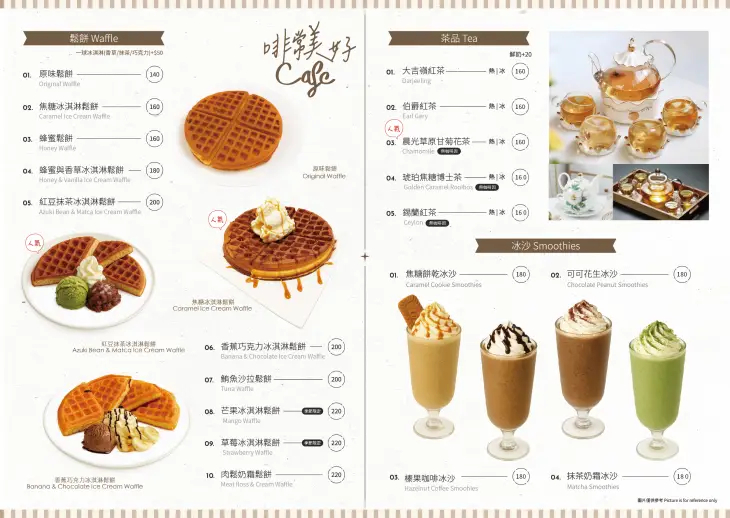 【美食】「啡常美好」苗栗咖啡廳推薦、苑裡咖啡廳推薦、苗栗民宿 【美食】「啡常美好」苗栗咖啡廳推薦、苑裡咖啡廳推薦、苗栗民宿