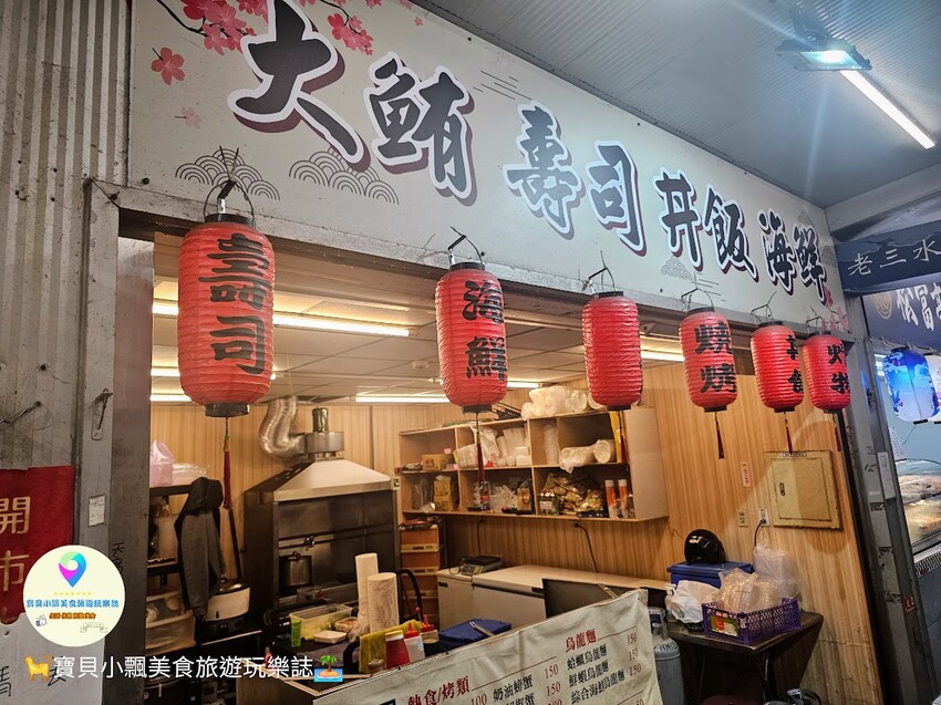 深夜想吃生魚片就來台中魚市水產街的大鮪生魚片，多元支付超方便！