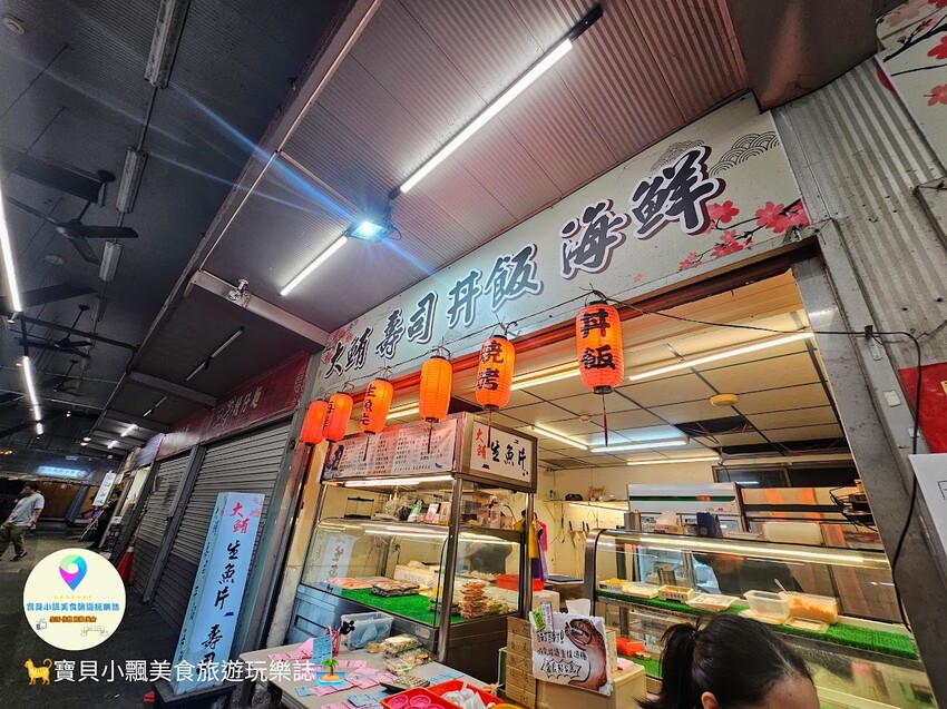 深夜想吃生魚片就來台中魚市水產街的大鮪生魚片，多元支付超方便！