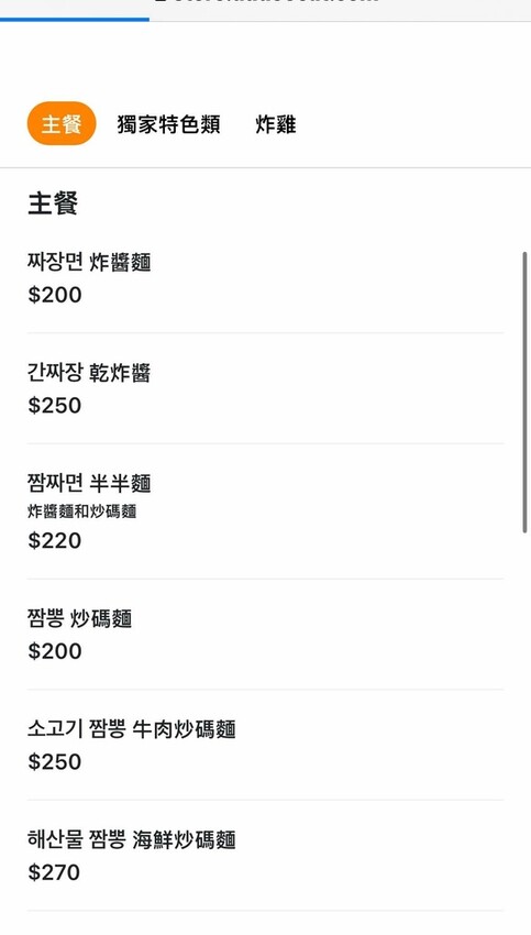 桃園韓式！善食堂半半麵，炸醬炒碼雙重享受，中路特區美食新選擇