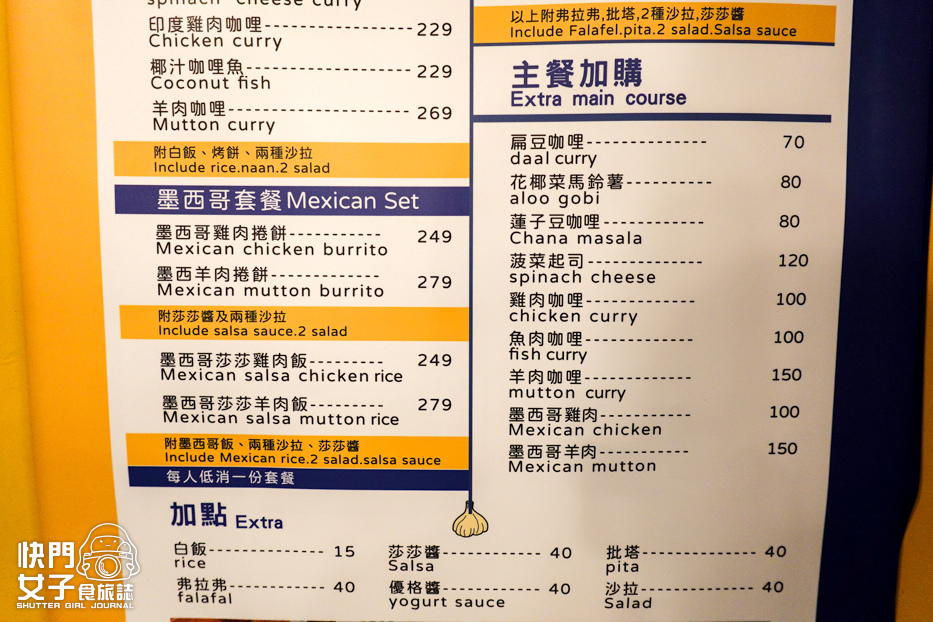 11師大商圈美食Salt %26; Spice菜單價位低消.jpg