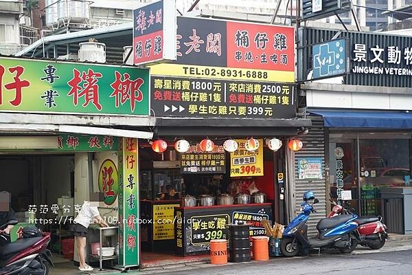 【雞老闆 桶仔雞－景美店】壽星吃雞啦！聚餐首選串燒桶仔雞專門店 (1).JPG