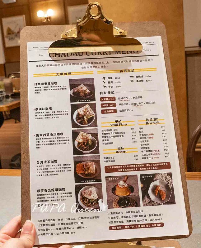 台中逢甲咖哩新選擇!茶嶋咖哩昭和懷舊風格,五種咖哩滿足味蕾。