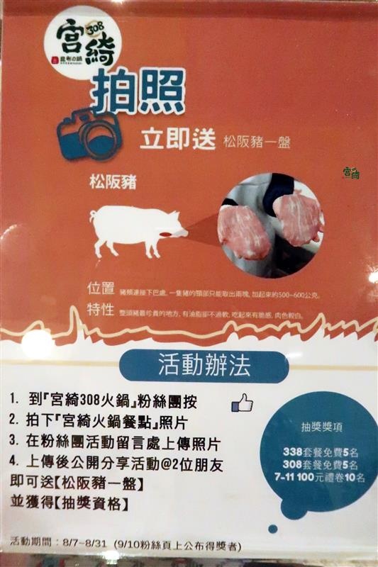 宮綺308 昆布の鍋：公館吃到飽 宮綺308火鍋 只要358肉肉吃到飽 平日優惠套餐超划算 不收一成吃到飽火鍋~