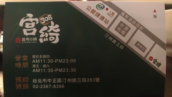 宮綺308 昆布の鍋：公館吃到飽 宮綺308火鍋 只要358肉肉吃到飽 平日優惠套餐超划算 不收一成吃到飽火鍋~