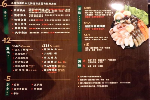 宮綺308 昆布の鍋：公館吃到飽 宮綺308火鍋 只要358肉肉吃到飽 平日優惠套餐超划算 不收一成吃到飽火鍋~