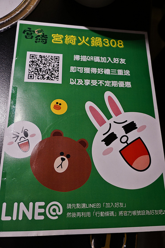 308元讓你吃到好湯頭涮涮鍋,不夠飽打卡加10元再多一盤肉!!宮綺308, 台北公館火鍋