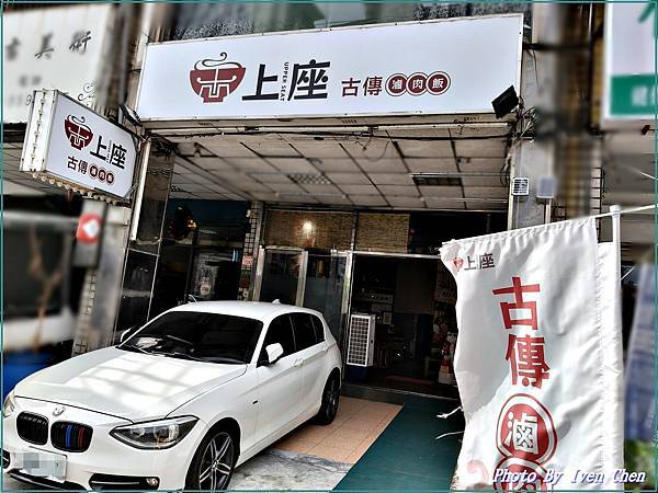 《桃園小吃美食》古法滷製香醇不膩滷肉飯/古韻膳盒餐盒/經典懷 《桃園小吃美食》古法滷製香醇不膩滷肉飯/古韻膳盒餐盒/經典懷