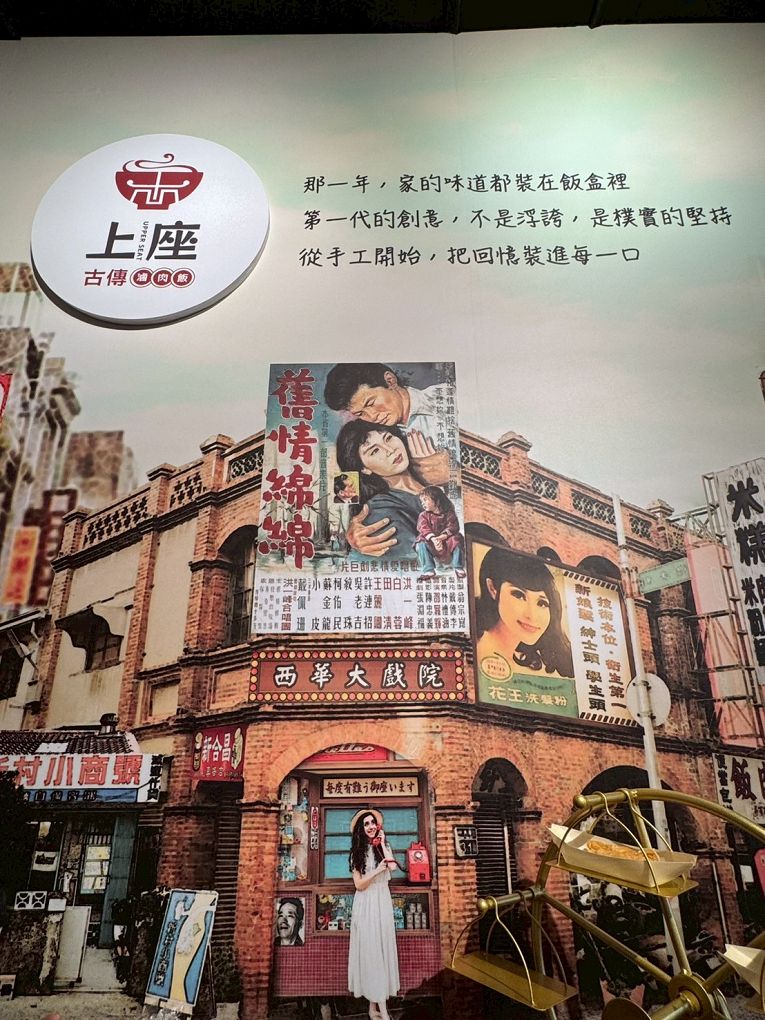 桃園龜山平價美食推薦!上座古傳滷肉飯專賣店超懷舊,古早摩天輪套餐。